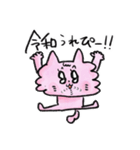 レイワくん（個別スタンプ：10）
