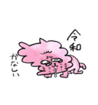 レイワくん（個別スタンプ：13）