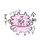 レイワくん（個別スタンプ：21）