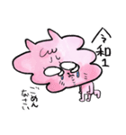 レイワくん（個別スタンプ：22）