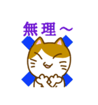 にゃんとも使える七三分けにゃんこ（個別スタンプ：13）