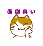 にゃんとも使える七三分けにゃんこ（個別スタンプ：14）