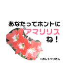 花言葉を送ろう！［イラスト］（個別スタンプ：1）
