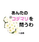 花言葉を送ろう！［イラスト］（個別スタンプ：5）