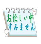 白い幸運カエルのメモ帳 敬語会話（個別スタンプ：20）