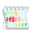 白い幸運カエルのメモ帳 敬語会話（個別スタンプ：33）