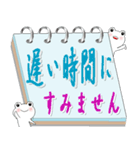 白い幸運カエルのメモ帳 敬語会話（個別スタンプ：38）