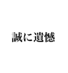 某政治家の答弁（個別スタンプ：1）