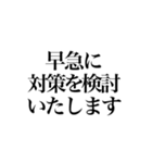 某政治家の答弁（個別スタンプ：5）