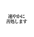 某政治家の答弁（個別スタンプ：6）