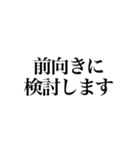 某政治家の答弁（個別スタンプ：7）