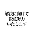 某政治家の答弁（個別スタンプ：8）