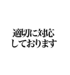 某政治家の答弁（個別スタンプ：10）