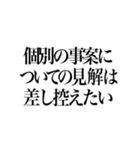 某政治家の答弁（個別スタンプ：11）