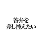 某政治家の答弁（個別スタンプ：12）