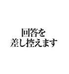 某政治家の答弁（個別スタンプ：13）