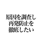 某政治家の答弁（個別スタンプ：17）