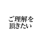 某政治家の答弁（個別スタンプ：19）