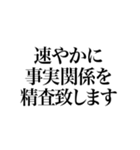 某政治家の答弁（個別スタンプ：23）