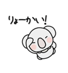 コアラのユーカリくん文字入りスタンプ（個別スタンプ：15）