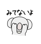 コアラのユーカリくん文字入りスタンプ（個別スタンプ：16）