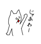 横にいる白猫さん（個別スタンプ：12）