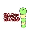 みんなが欲しかったアレ(特注)（個別スタンプ：12）