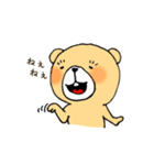 くまの日（個別スタンプ：17）