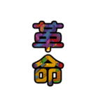 【インパクト用】ズバッとサイケな二字熟語（個別スタンプ：31）