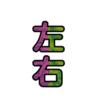【インパクト用】ズバッとサイケな二字熟語（個別スタンプ：40）