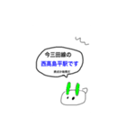 三田線スタンプ＋おまけ（個別スタンプ：1）