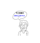 三田線スタンプ＋おまけ（個別スタンプ：6）
