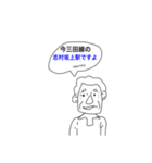 三田線スタンプ＋おまけ（個別スタンプ：7）
