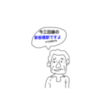 三田線スタンプ＋おまけ（個別スタンプ：10）