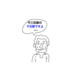 三田線スタンプ＋おまけ（個別スタンプ：12）