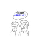 三田線スタンプ＋おまけ（個別スタンプ：15）