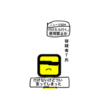 三田線スタンプ＋おまけ（個別スタンプ：38）
