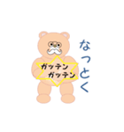 和みクマさん（個別スタンプ：10）