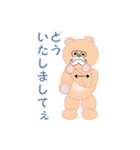 和みクマさん（個別スタンプ：14）