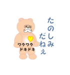 和みクマさん（個別スタンプ：15）