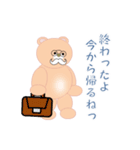 和みクマさん（個別スタンプ：23）