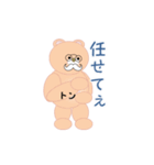 和みクマさん（個別スタンプ：29）