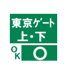 関東高速道路道路状況お知らせスタンプ（個別スタンプ：3）