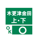 関東高速道路道路状況お知らせスタンプ（個別スタンプ：9）