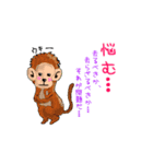 話す動物（個別スタンプ：17）