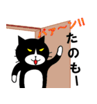 くろさんと仲間たち2（個別スタンプ：13）