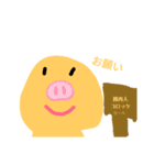 （端っこの）コロッケくん（個別スタンプ：8）