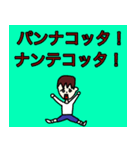 素直じゃない小学生男子のスタンプ（個別スタンプ：4）