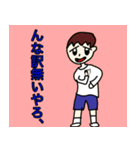 素直じゃない小学生男子のスタンプ（個別スタンプ：6）