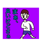 素直じゃない小学生男子のスタンプ（個別スタンプ：8）